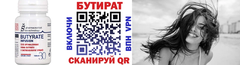 БУТИРАТ жидкий экстази  Онега 