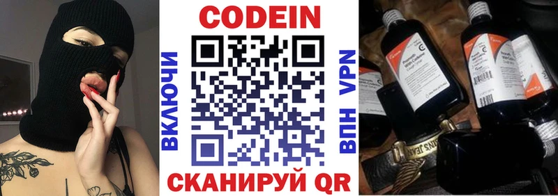Codein Purple Drank Онега