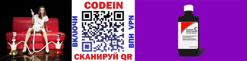 Кодеин Purple Drank  гидра tor  Онега  даркнет сайт 