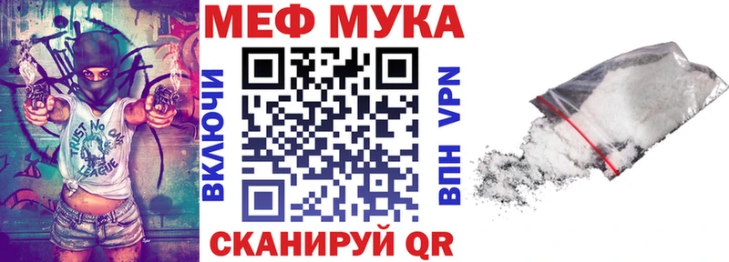 наркошоп Онега Мефедрон мука