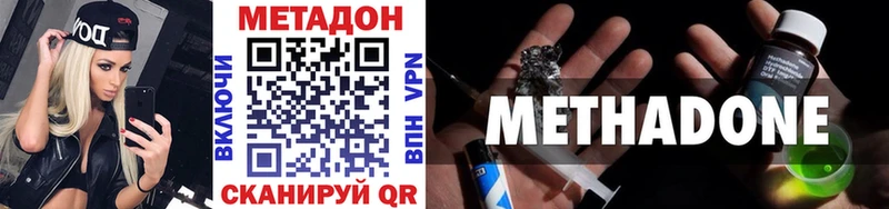 МЕТАДОН methadone Онега