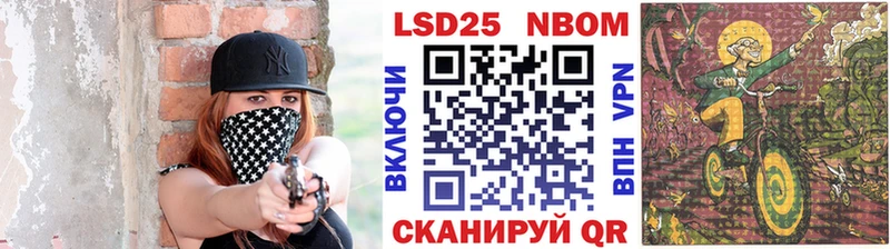 Марки NBOMe 1500мкг  Онега 